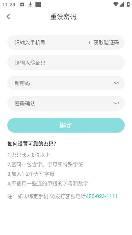 帧闪共享直饮水机免费ios版