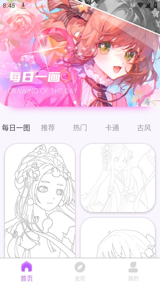 小熊美术画画苹果版免费版