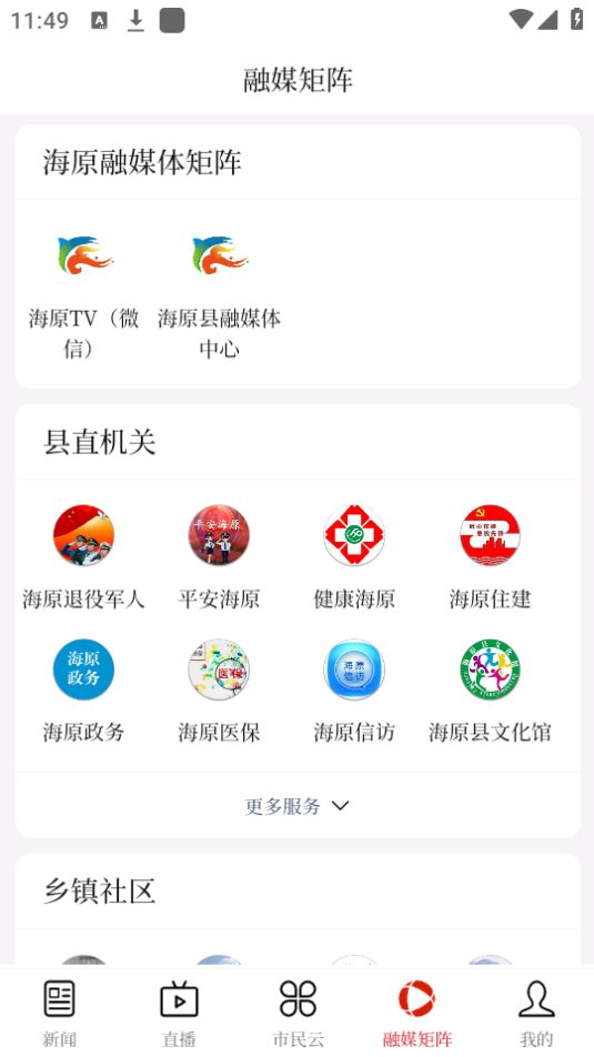 花儿海原手机版免费版下载