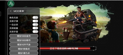 行尸2破解版内置作弊菜单下载app