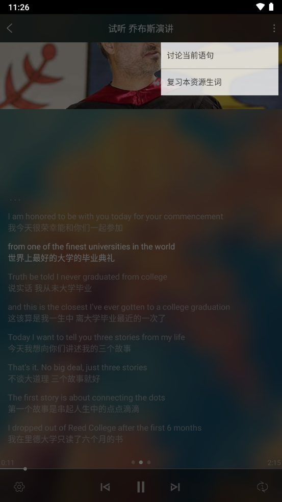 唐僧英语苹果版下载