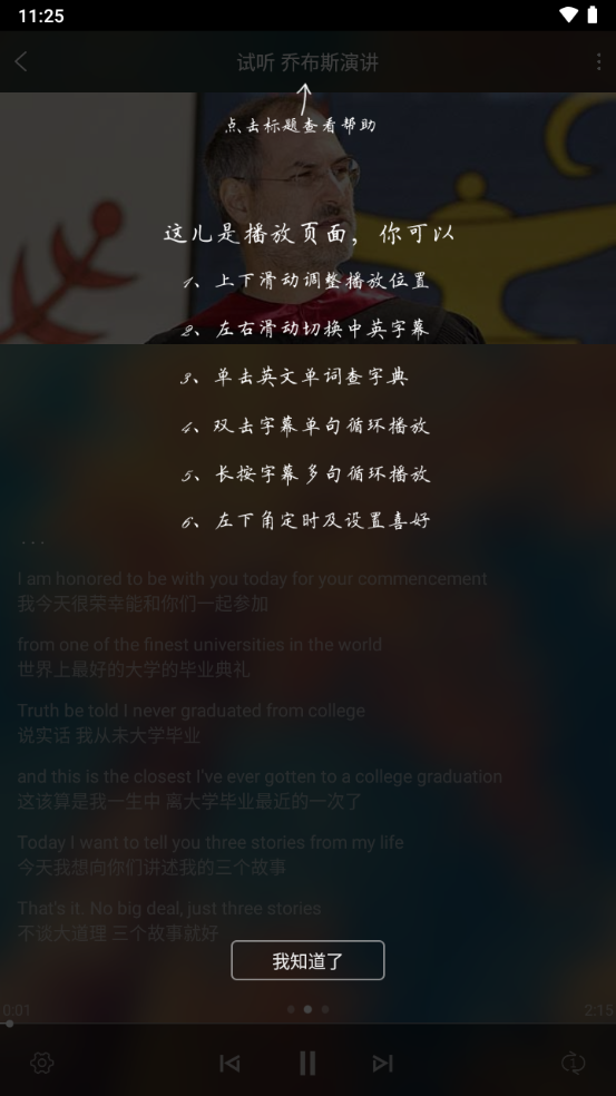 唐僧英语苹果版下载