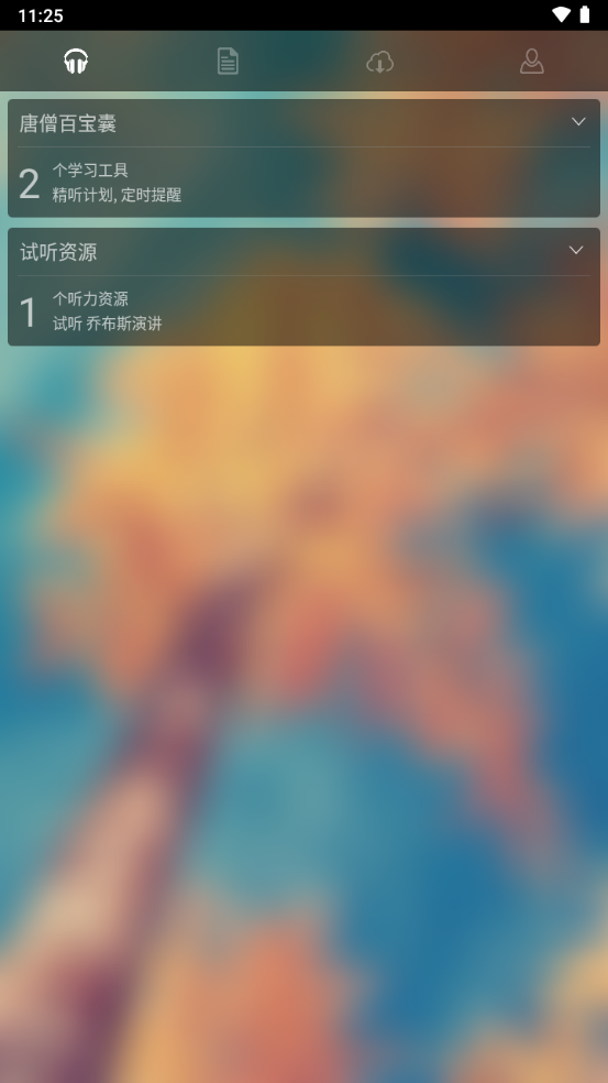 唐僧英语苹果版下载