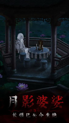 奉天白事铺破解版最新安卓2025下载