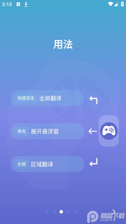 爱译客手机版下载安装