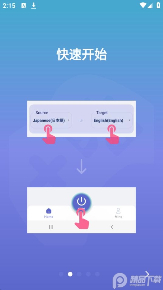 爱译客手机版下载安装
