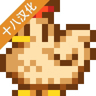 星露谷物语1.6汉化版安卓版app