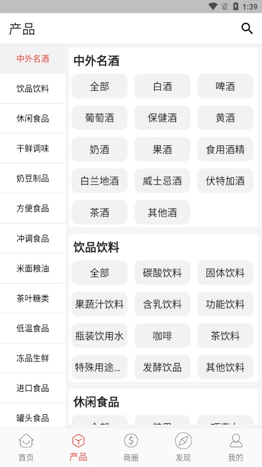 58食品网ios下载