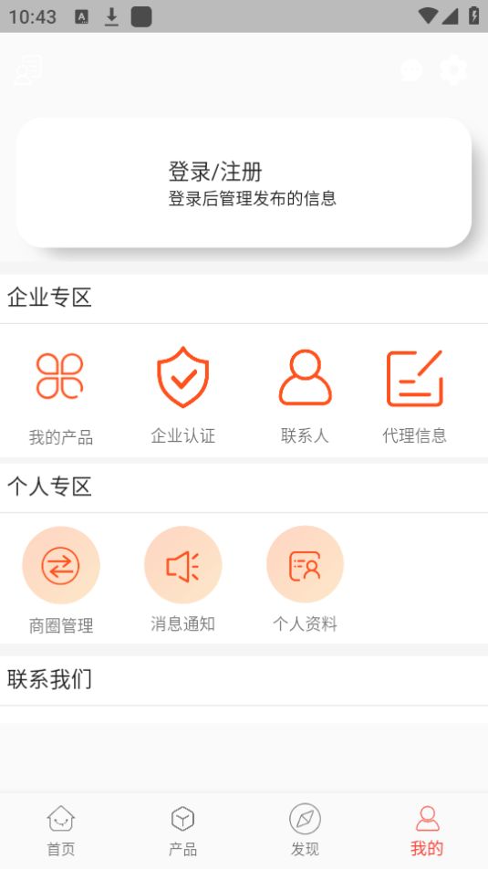 58食品网ios下载