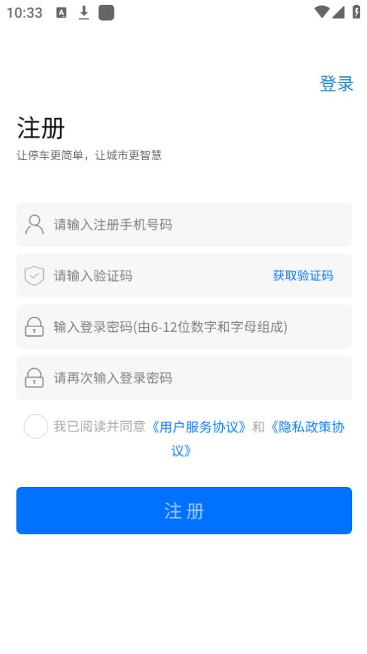 永州泊车苹果免费版