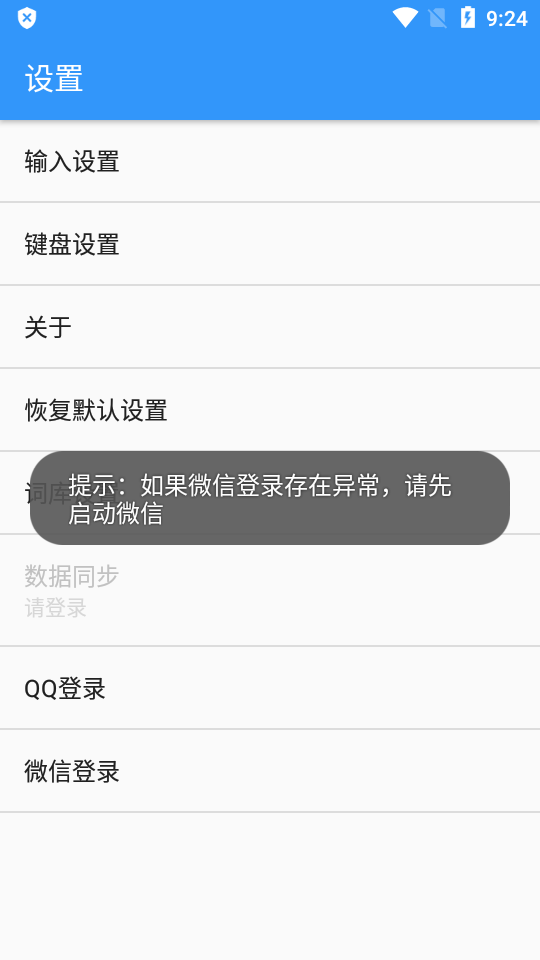 卡饭输入法ios手机下载