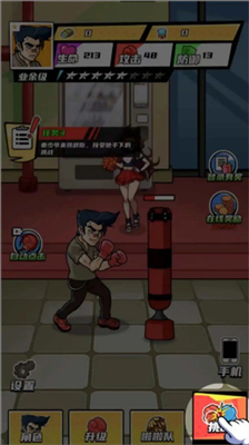 拳王的逆袭免广告版2025最新安卓下载