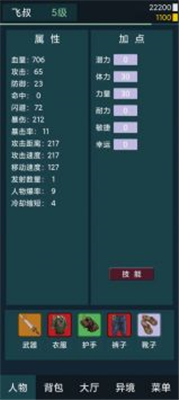 异境行者破解版安卓下载2025