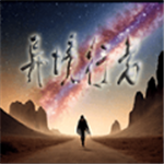 异境行者安卓下载2025