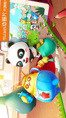 宝宝魔力乐园手机版免费版下载