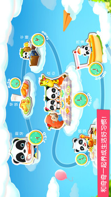 宝宝魔力乐园手机版免费版下载