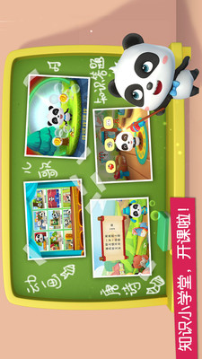 宝宝魔力乐园手机版免费版下载