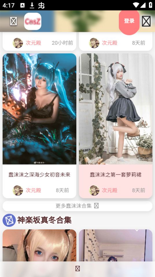 次元殿免费版下载安装