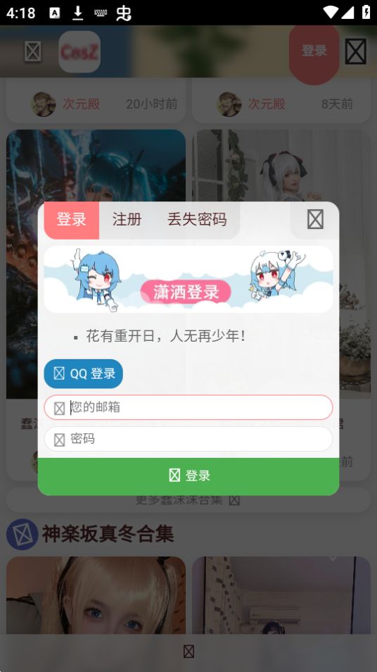 次元殿免费版下载安装