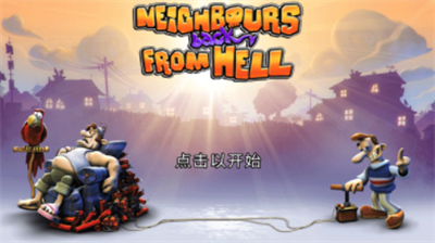 整蛊邻居地狱归来破解版修改器版2025安卓最新下载