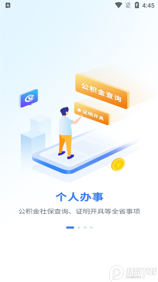 贵人服务ios下载安装