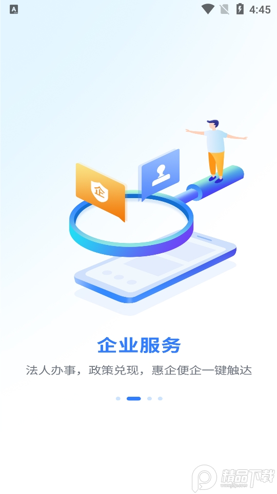 贵人服务ios下载安装