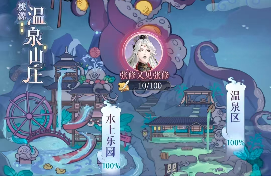 如鸢桃源温泉山庄前瞻攻略 如鸢温泉山庄奖励有哪些