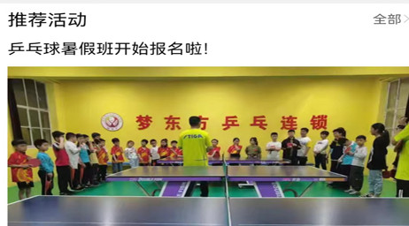 沂南论坛官方客户端