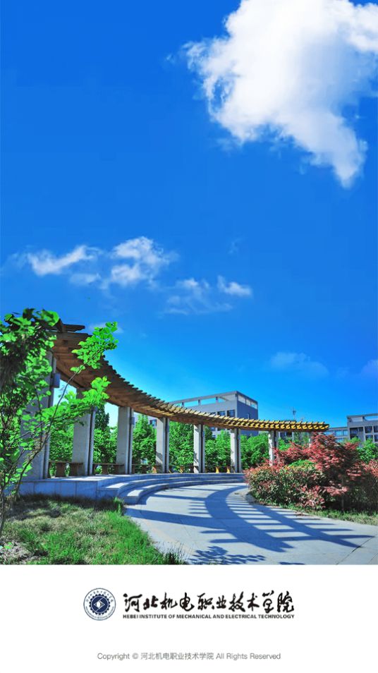 河北机电职业技术学院免费手机版