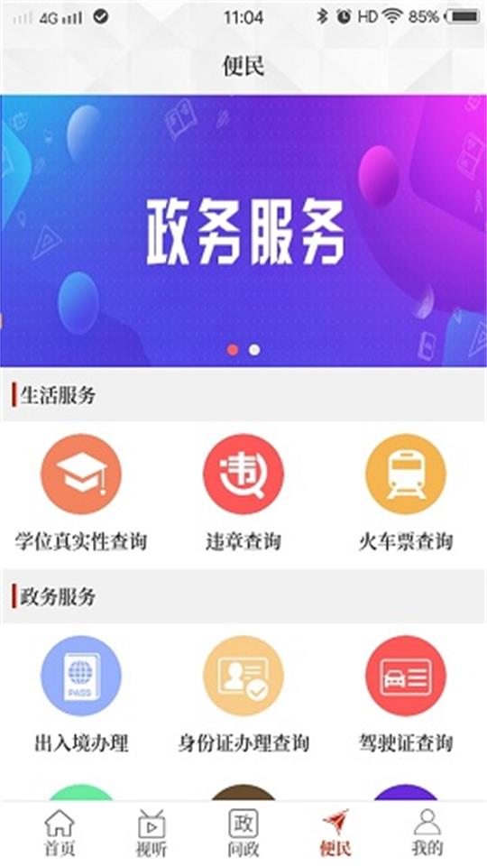 云上辉县免费下载苹果版