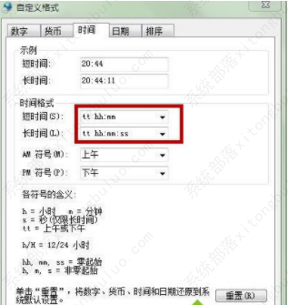 GHOST  Win7 X64 高级纯净版