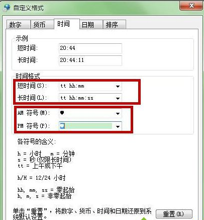 GHOST  Win7 X64 高级纯净版