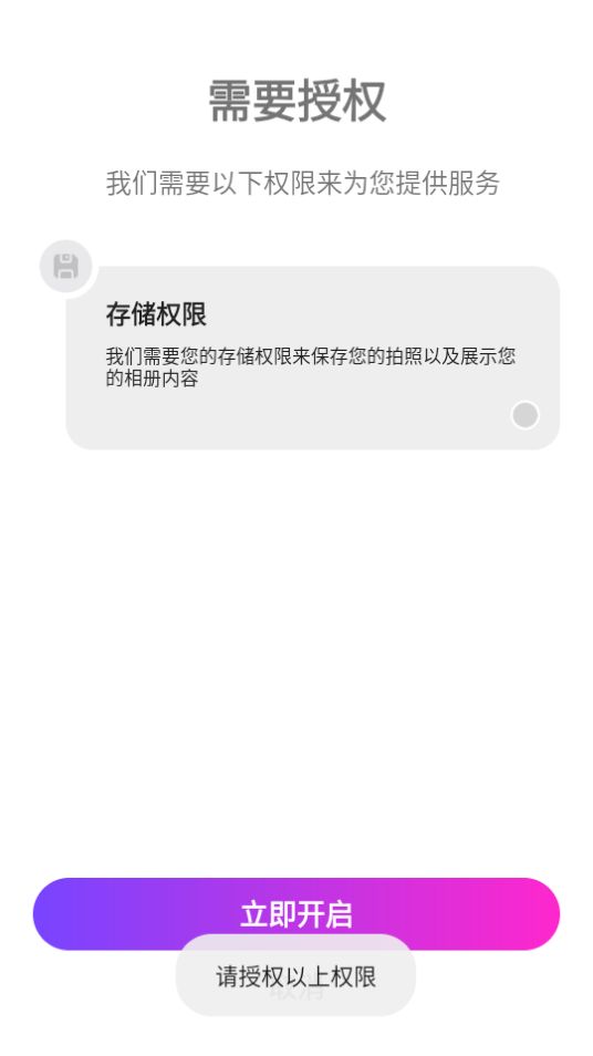 思念相机手机下载苹果版