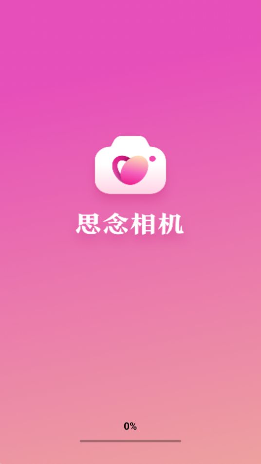 思念相机手机下载苹果版
