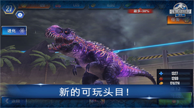侏罗纪世界破解版无限金币最新版安卓下载