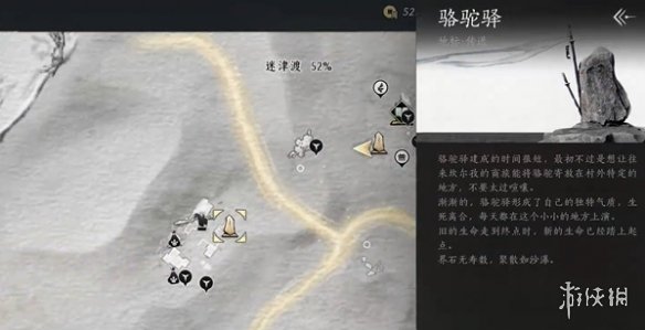 燕云十六声迷津渡曲径寻幽位置 迷津渡曲径寻幽在哪里[多图]图片2