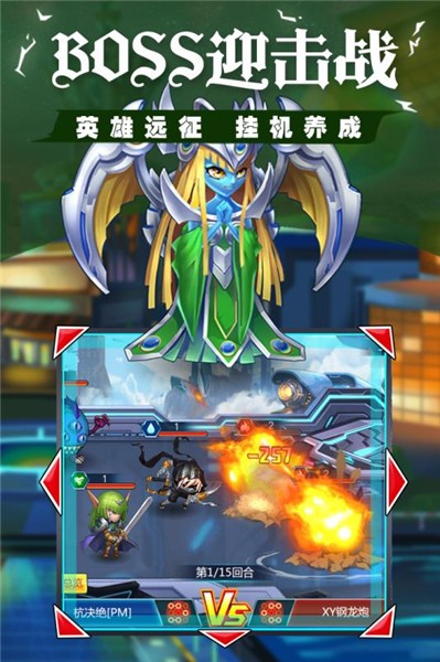 光逆英雄手游安卓版下载安装