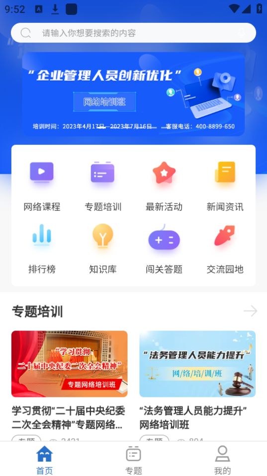 核工业学院免费苹果下载