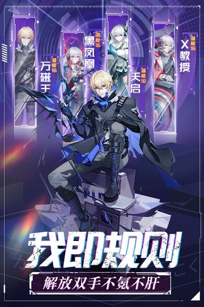 命运边际官方版最新版安卓下载