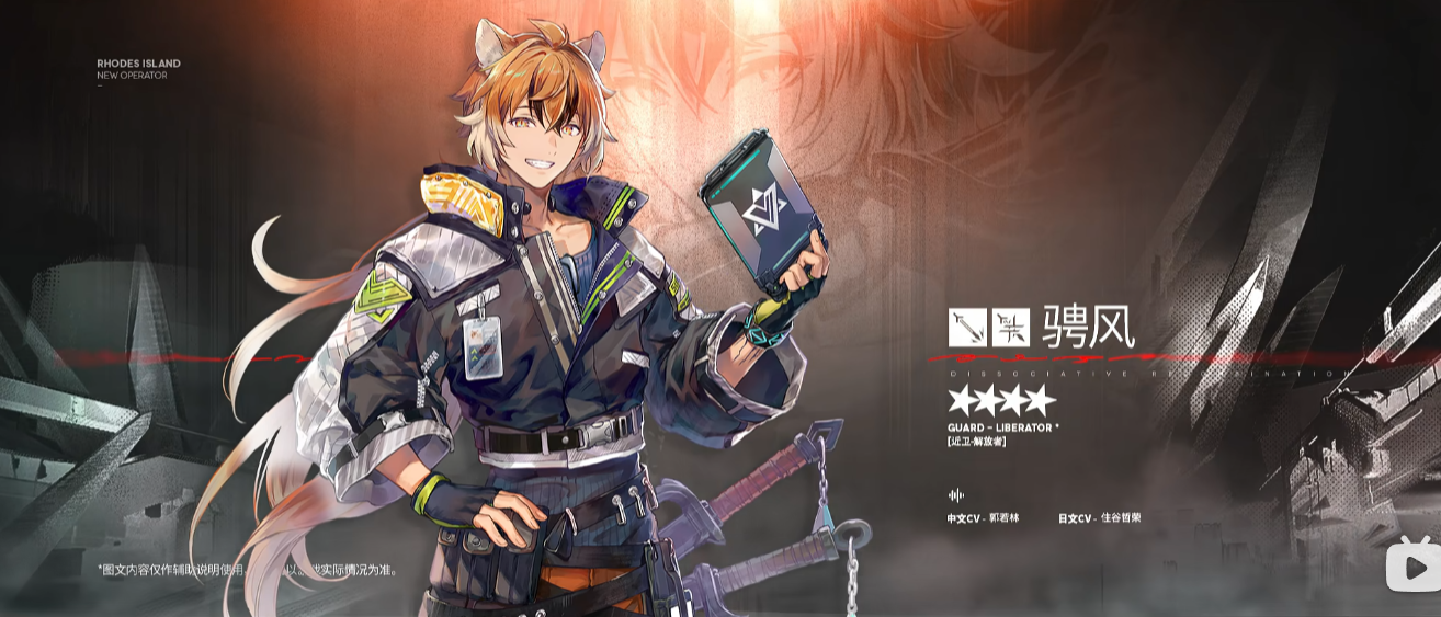 明日方舟主题曲离解复合新干员有哪些 主题曲离解复合新干员一览[多图]图片2