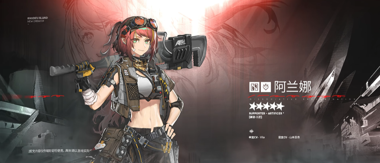 明日方舟主题曲离解复合新干员有哪些 主题曲离解复合新干员一览[多图]图片3