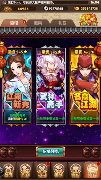 霸者大陆游戏最新下载安卓版