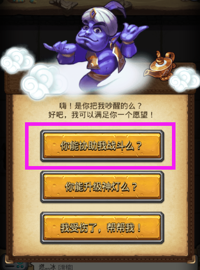 不思议迷宫清明节越野活动 2025清明节越野怎么玩[多图]图片2