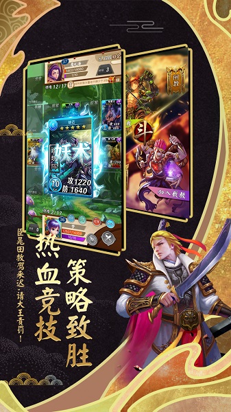 富甲封神传手游最新版2024下载