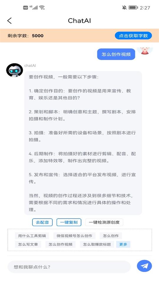 多米智作免费手机下载