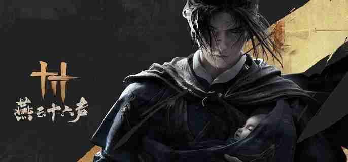 燕云十六声福舟寄彩宵材料材料在哪里收集 福舟寄彩宵材料获取方法[多图]图片1