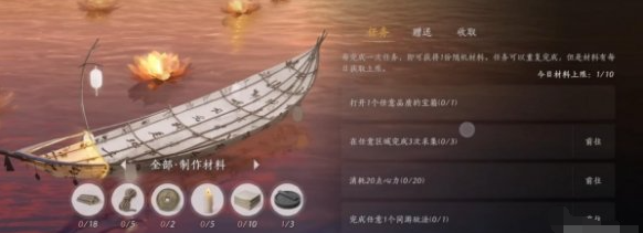 燕云十六声福舟寄彩宵材料材料在哪里收集 福舟寄彩宵材料获取方法[多图]图片3