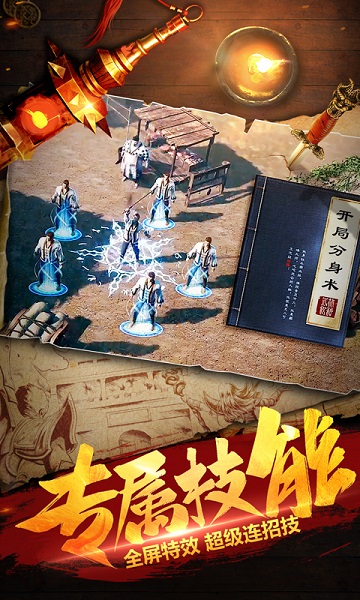 斩月屠龙手机版最新安卓版本2024