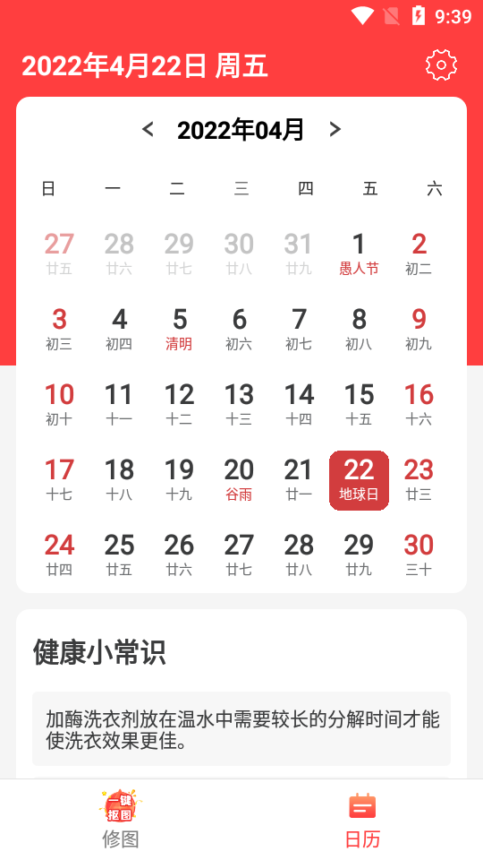 青春看点大字版免费版