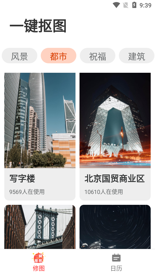 青春看点大字版免费版